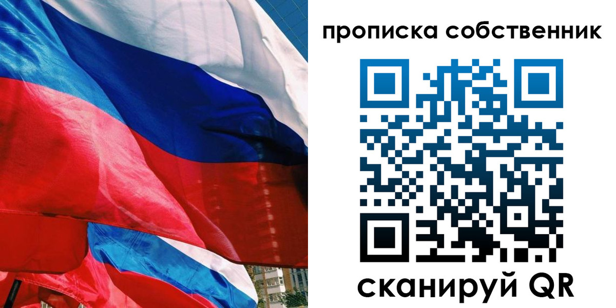 прописка для школы в Будённовске