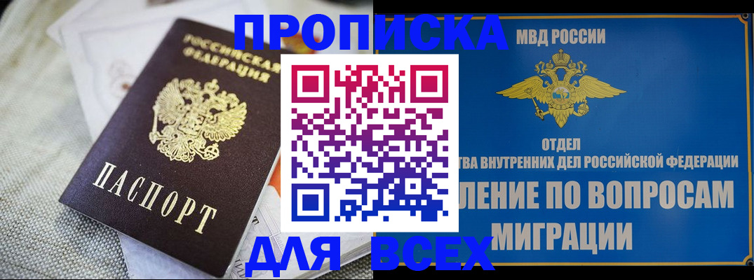 временная регистрация поиск в Будённовске