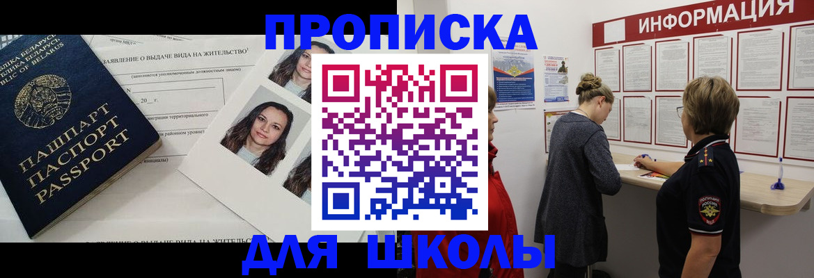 временная регистрация поиск в Будённовске