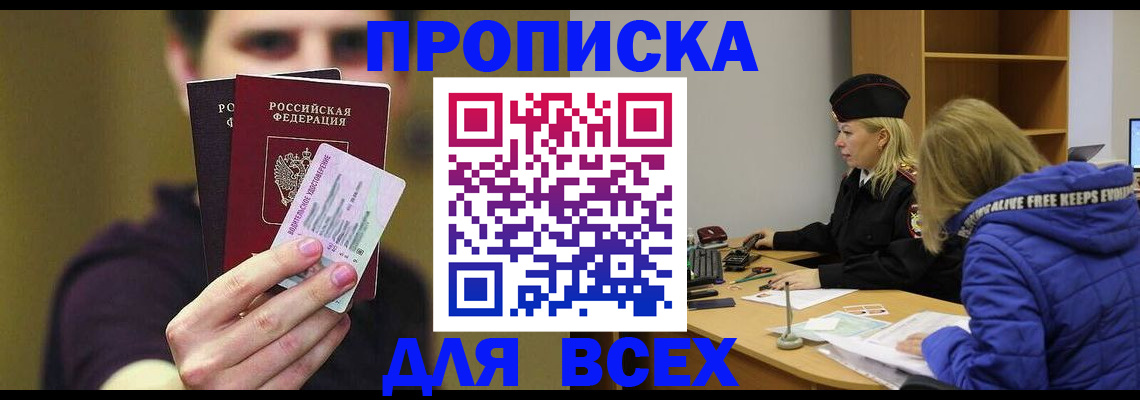 регистрация для школы в Будённовске